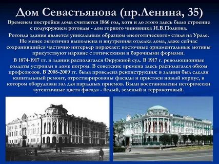 Екатеринбург история детям