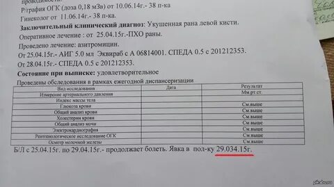 Явка липецк