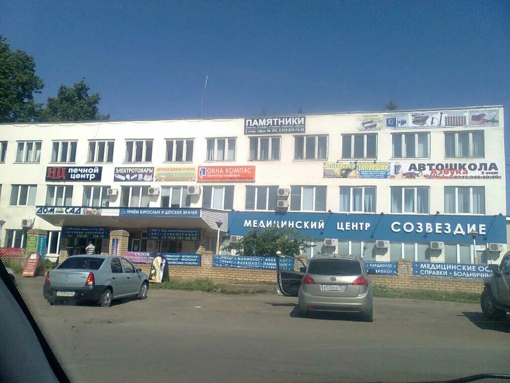 Почта индекс санкт-петербург. Индекс павлово. Индекс павловский посад. Росто-весовой индекс это показатель. Индекс павлово.