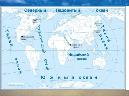 Контурные карты океанов 6 класс