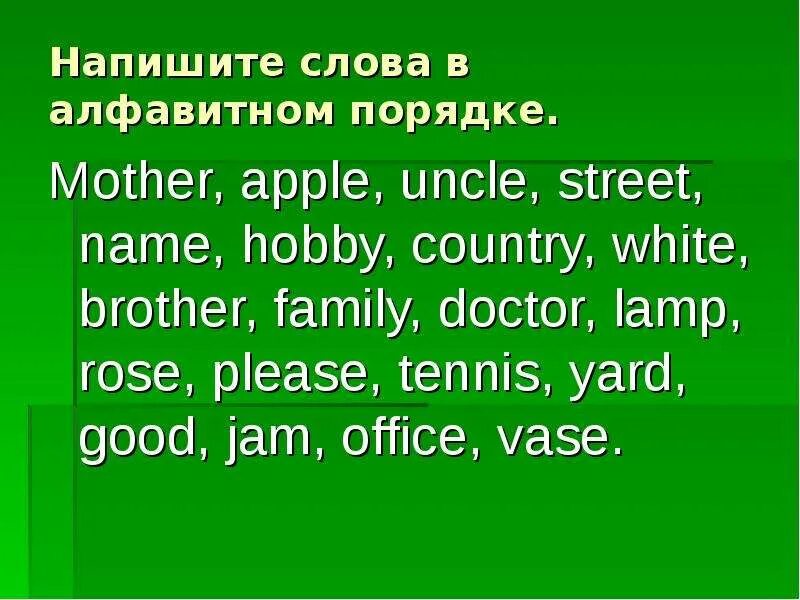 Картинки РАССТАВИТЬ СЛОВА В СТОЛБИК