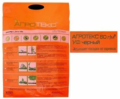 Агротекс м 60