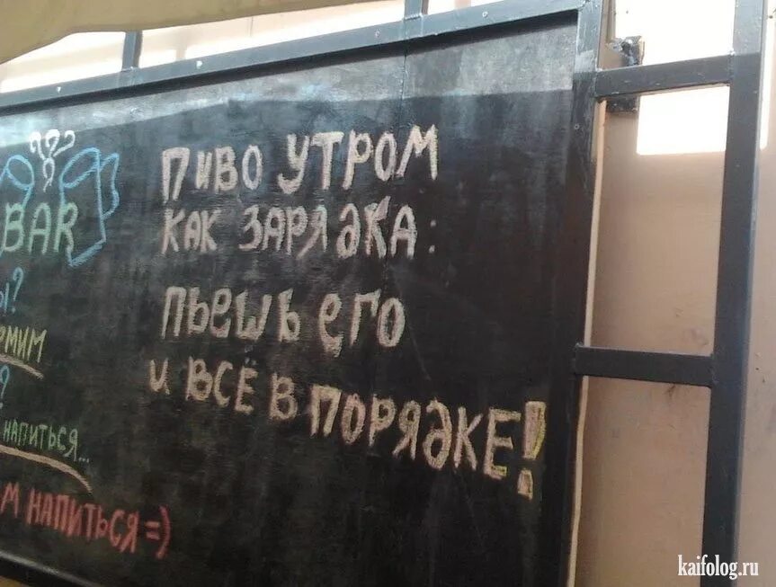 Пить пиво с утра. Прикольные вывески про алкоголь. Пиво утром. Прикольные таблички про алкоголь. Пиво с утра в е в порядке.