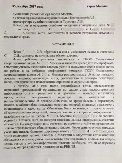 Защита деловой репутации подсудность. Исковое заявление о защите чести. Исковое заявление о защите чести и достоинства. Иск о защите чести и достоинства образец. Заявление в суд о защите чести и достоинства.