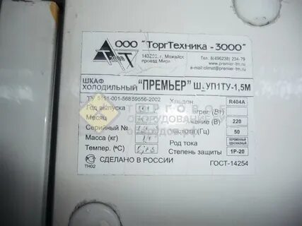 Premier характеристики