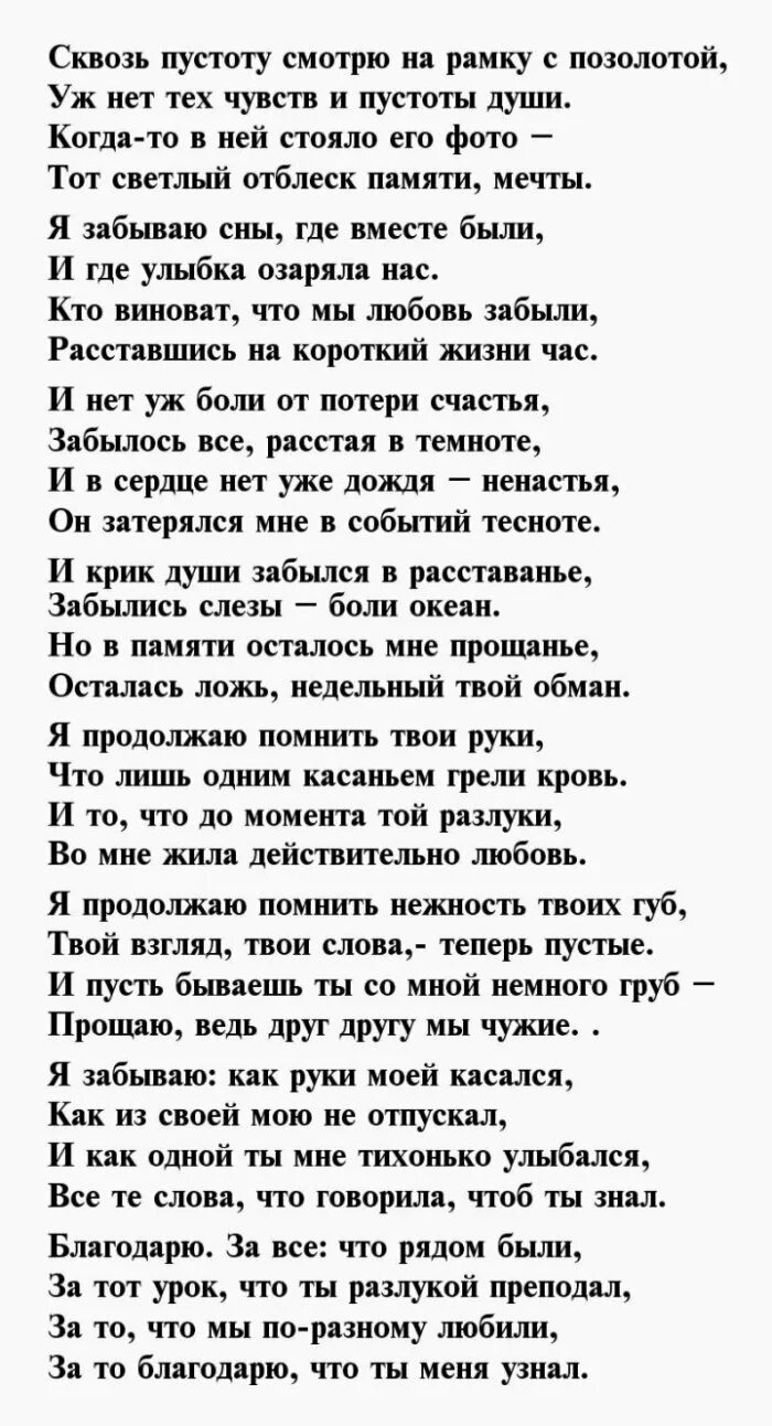 Стихи мужу после смерти. Стихи на 40 дней после смерти мужа. Стихи любимому мужу после смерти. Стихи любимому мужу покойному. Стих мужу после смерти