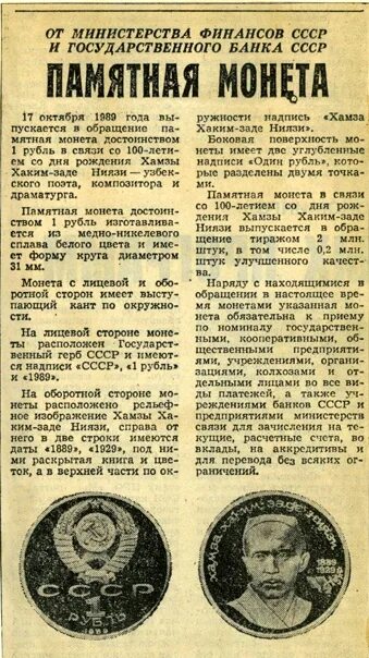 Горбачев в берлине 1989. Стадион хиллсборо в шеффилде, 1989. 1 октября 1989 года день недели. 15 октября 1989. Стадион хиллсборо в шеффилде 1989 год англия давка.