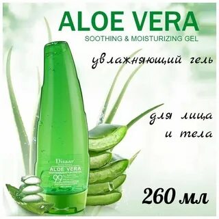 Алоэ успокаивает