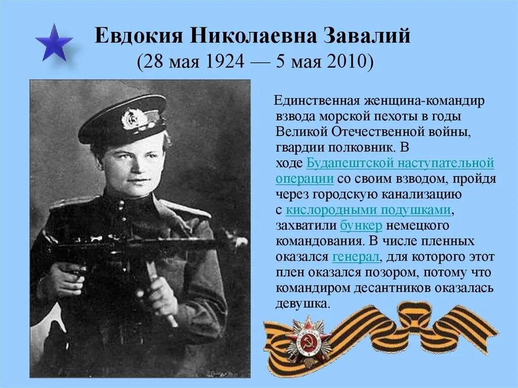 Литературный проект они защищали родину