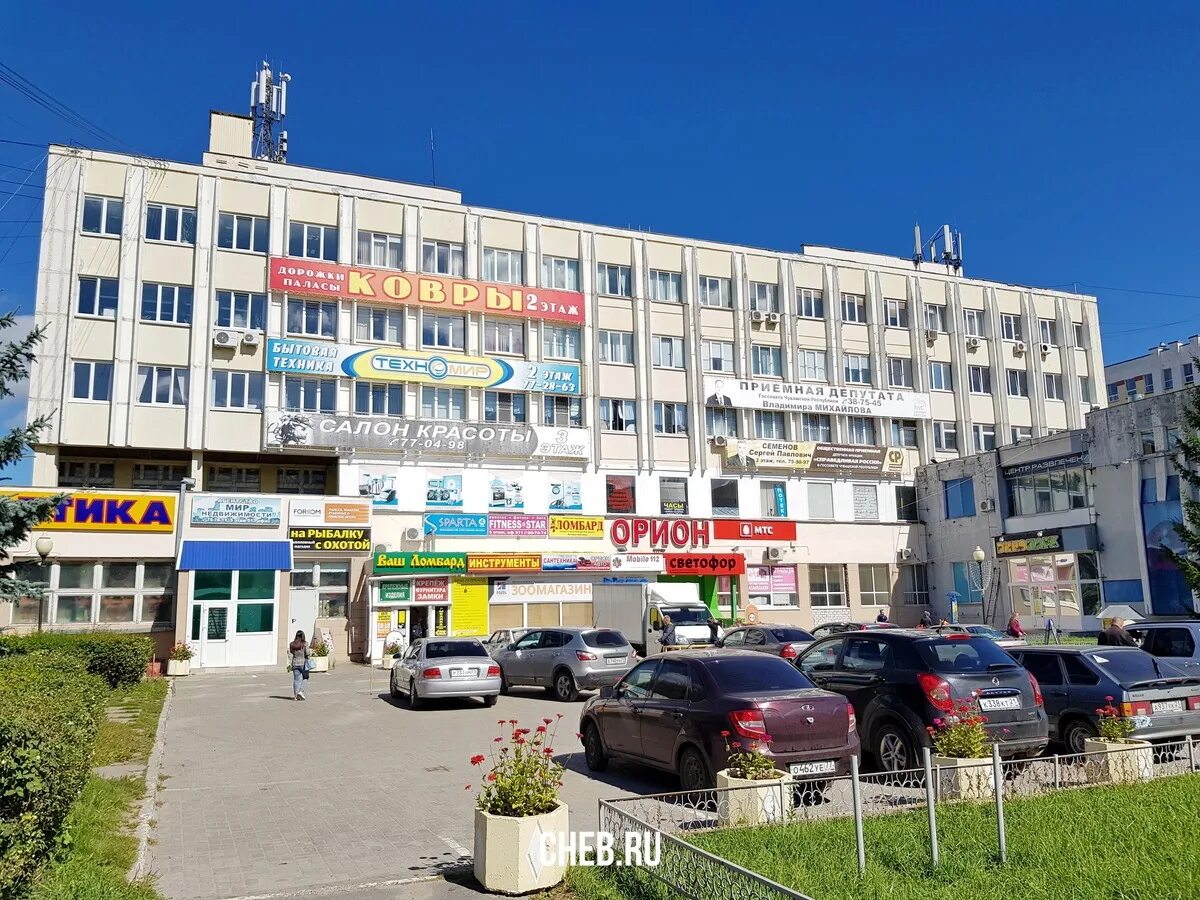 Орион новочебоксарск. Дом быта орион новочебоксарск.