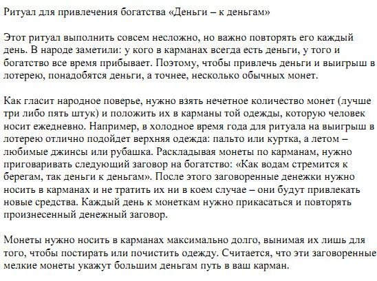 Заговор на деньги на зеленую свечу. Заговор на купюру на деньги. Заговор на привлечение богатства. Заговор на привлечение денег. Сильный заговор на богатство.