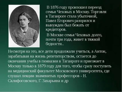 Главный жанр чехова