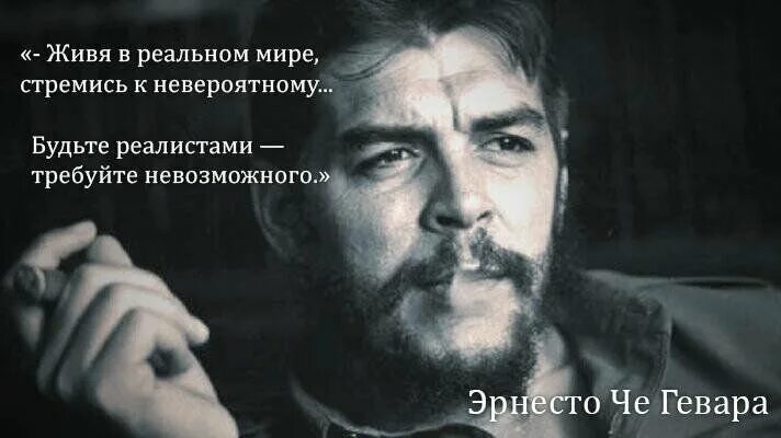 Цитаты реализма. Цитаты реализма