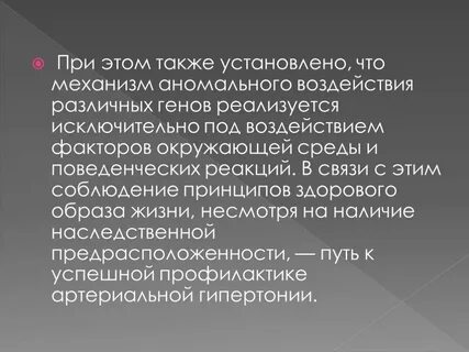Также установлен
