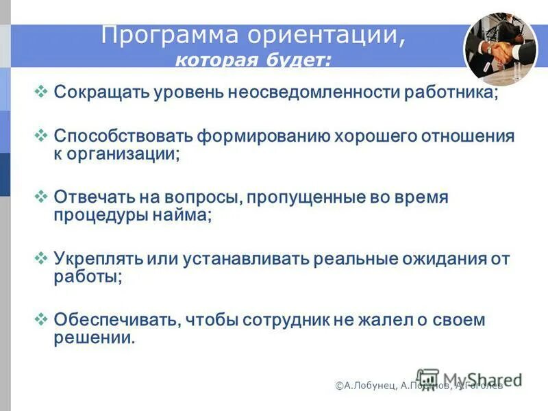 Особенности развития регионов. Приложение ориентация. Приложение ориентация. Стадии процесса адаптации персонала. Приложение в альбомной ориентации.