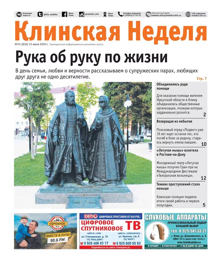 Клинская неделя. Клинская неделя. Клинская неделя. Работа в клину. Клинская неделя.