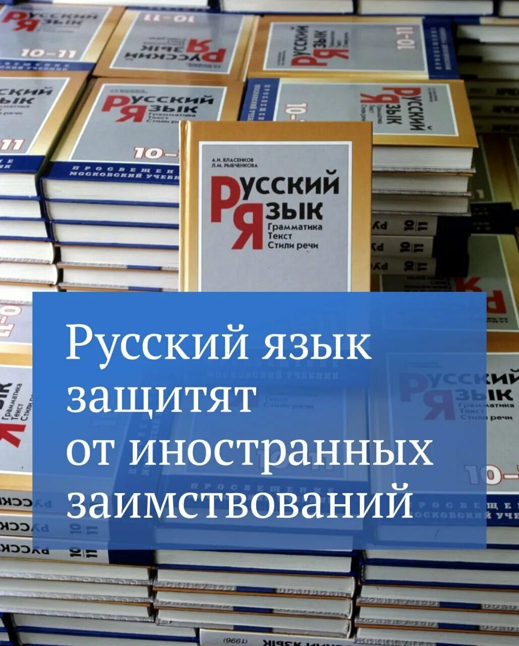 Запрете иностранных слов. Запрет иностранного языка. Закон о запрете иностранных слов. Запрет иностранного языка. Иностранные слова в вывесках.