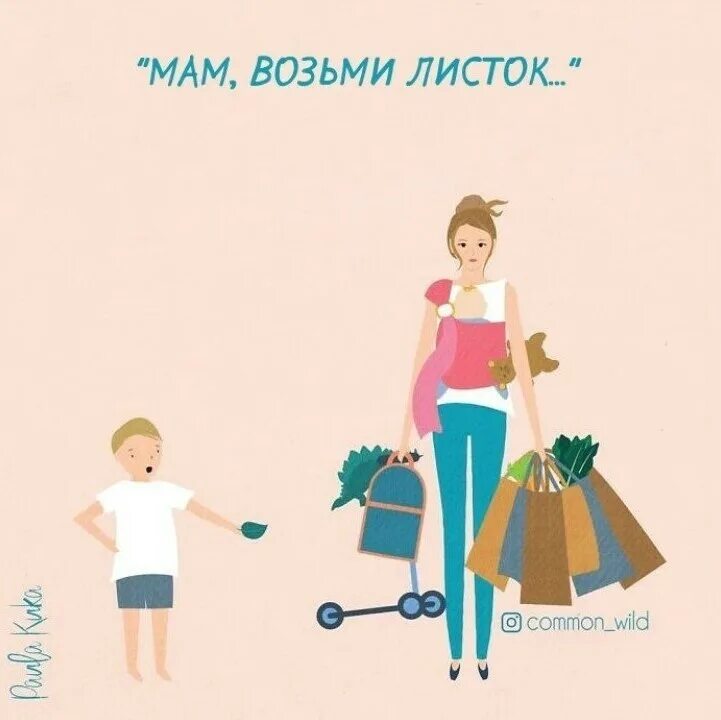 Мама в декрете иллюстрация. Мамочка в декрете рисунок. Мама в декрете рисунок. Мама в декрете картинки