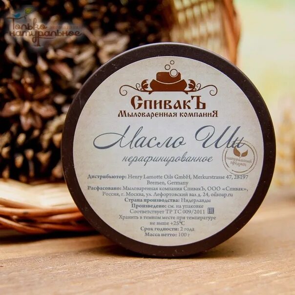 Масло ши (карите). Можно масло ши. Масло ши каритэ. Масло дерева ши. Можно масло ши.