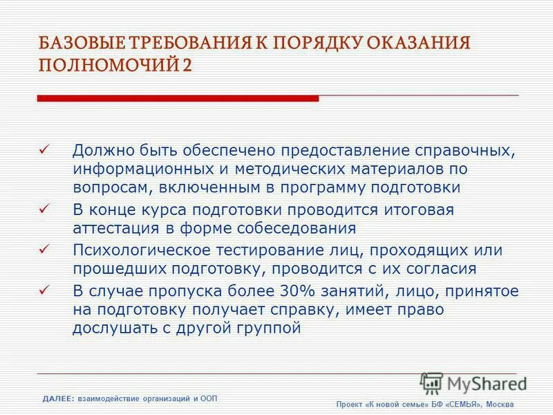 Информационно-телекоммуникационная инфраструктура. Юридическая значимость электронного документа. Обеспечивающей предоставление информационных услуг для. Обеспечивающей предоставление информационных услуг для. Система социальной защиты инвалидов.