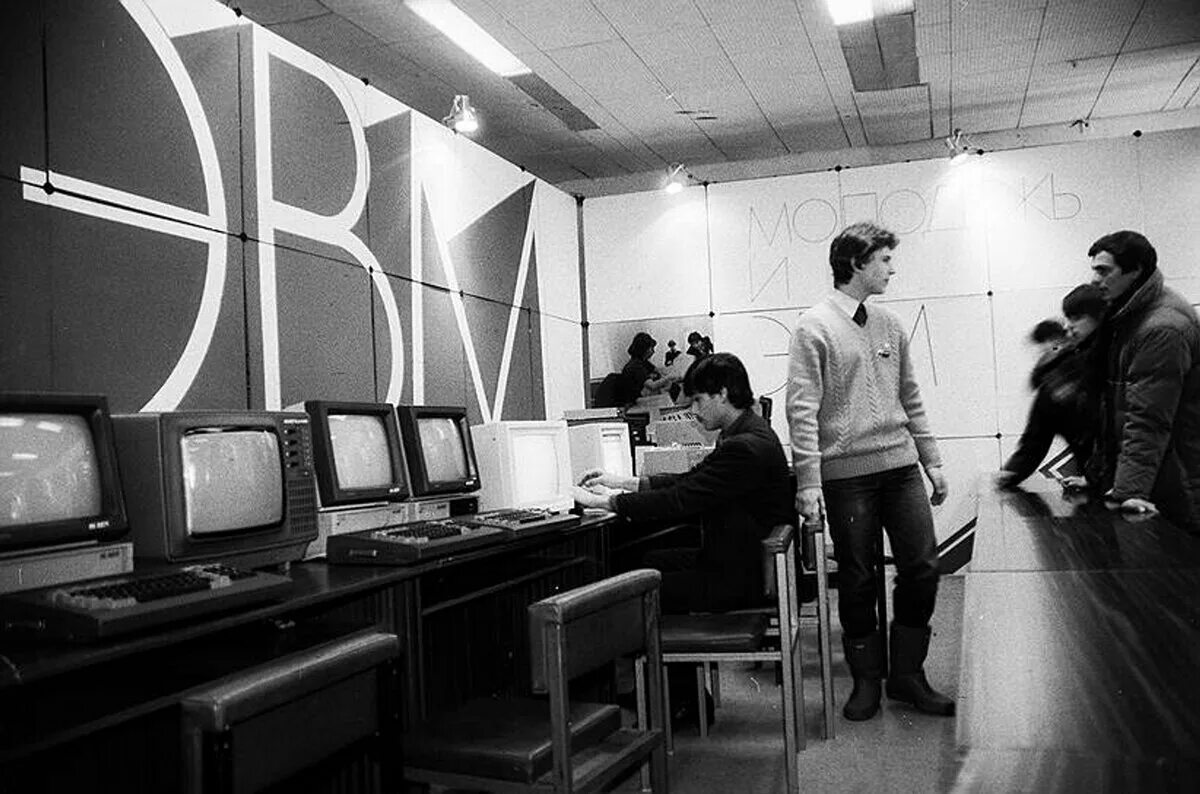 Первая сеть интернет в мире. Интернет 1990. Компьютерная сеть РЕЛКОМ СССР. Интернет 1990 годов.