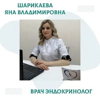 Целитель новошахтинск