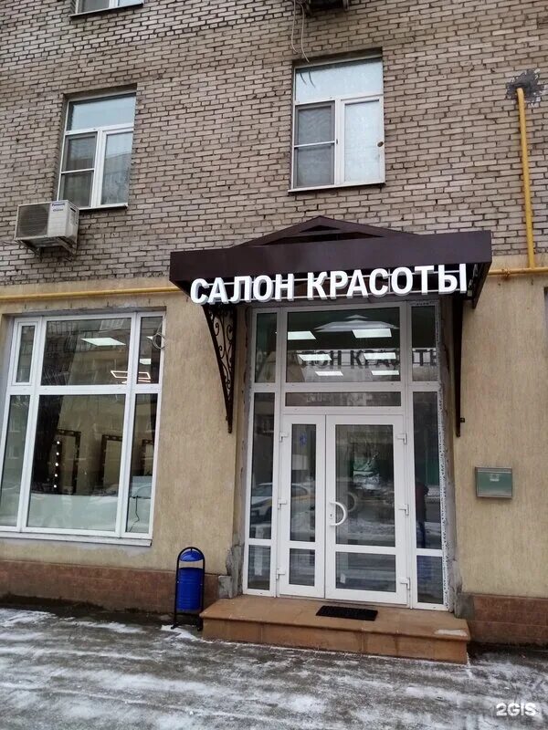 Парикмахерская элит. Москва улица перовская 26 салон красоты. Салон красоты элит сургут. Парикмахерская элита дюртюли. Парикмахерская дионис ленинск-кузнецкий.