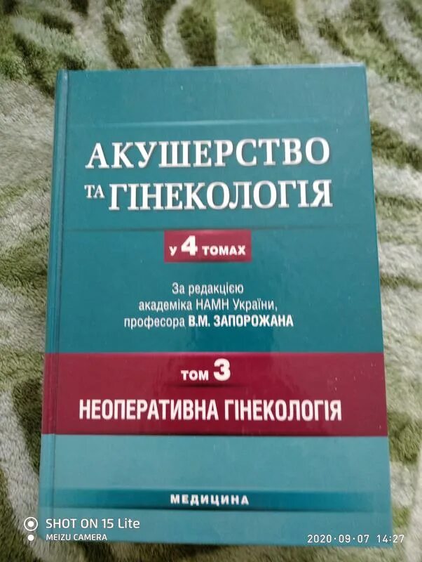 Курсы акушерства. Практическое Акушерство. Практическая гинекология. Практическое Акушерство 2018. Лавнльев Акушерство литература.