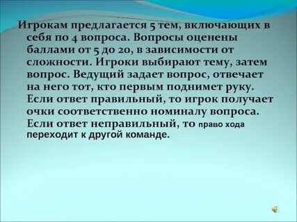 Затем вопрос