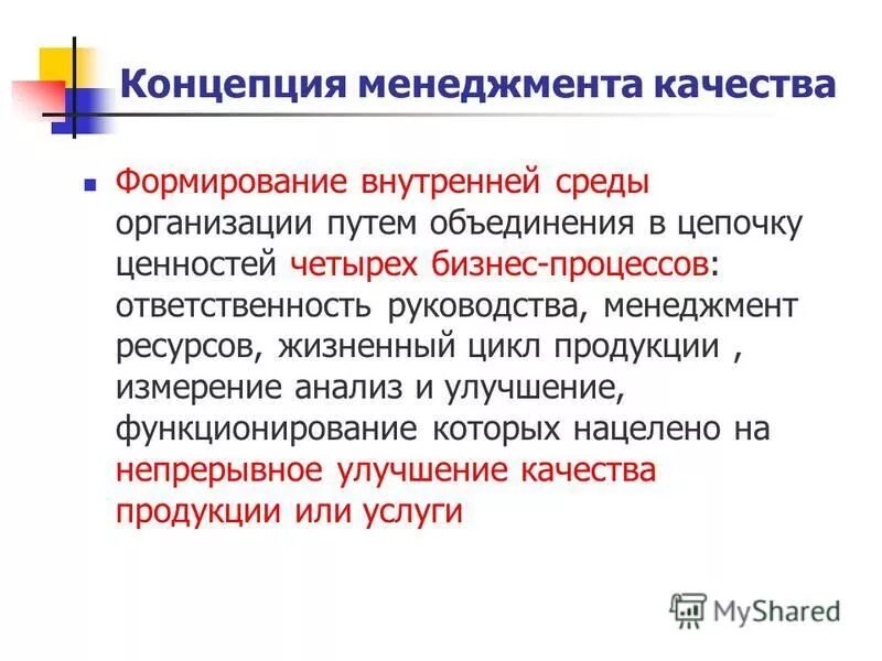 Развитие внутренних качеств