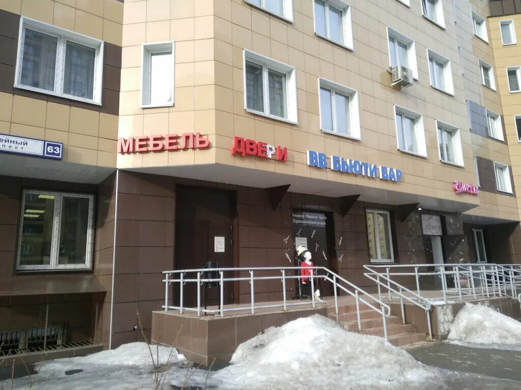 парикмахерская реутов юбилейный проспект 2а. салон красоты реутов юбилейный. бьюти салон реутов. салон красоты новокосино. салон красоты реутов юбилейный.