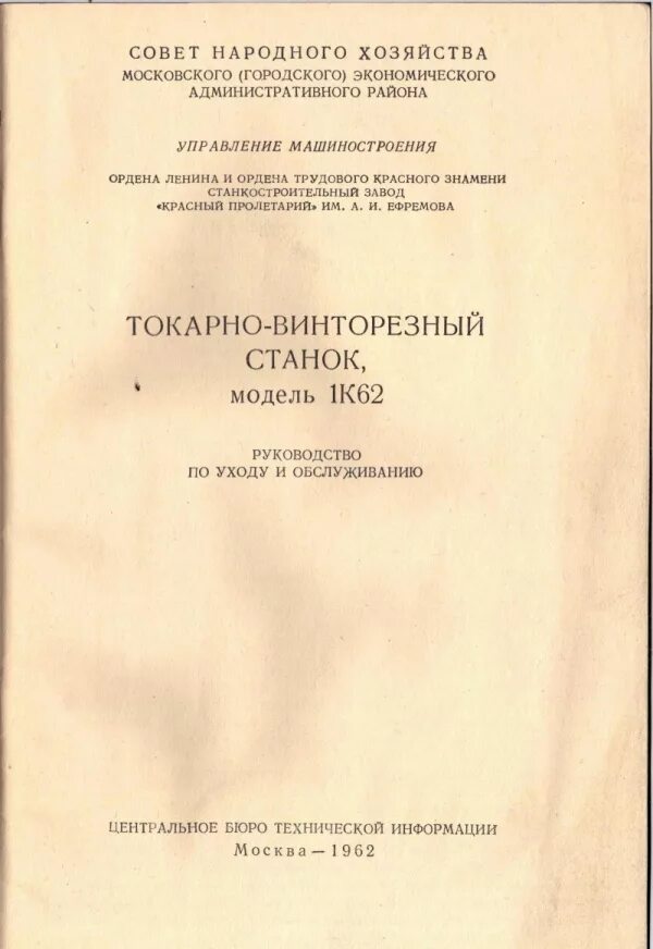 Инструкция токарного станка. Инструкция токарного станка