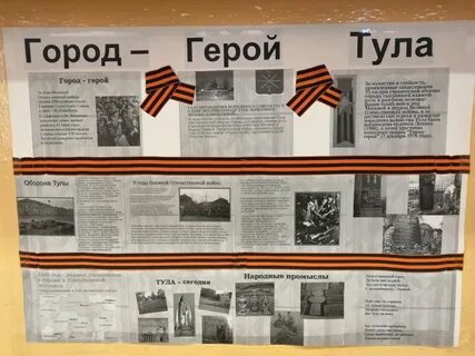Тарков уголок боевой славы
