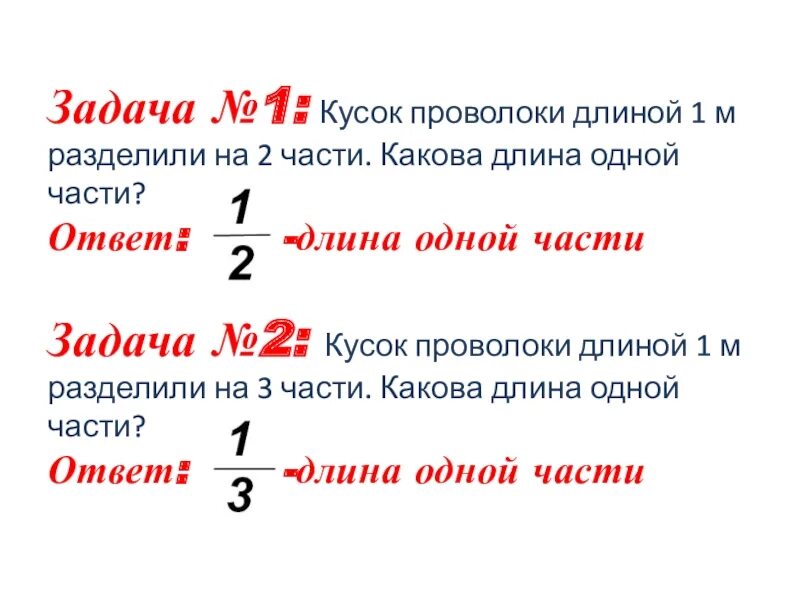 Длина одного куска проволоки в 7 раз. Длина одного куска проволоки в 7 раз. Первый кусок провода в 6 раз короче. Длина одного куска проволоки в 7 раз. Из куска проволоки.