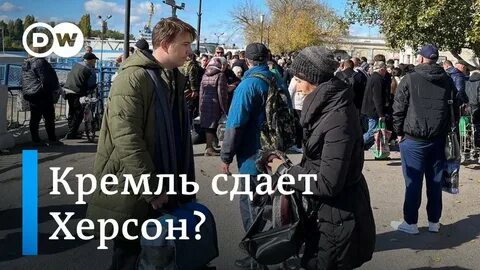 Херсон сдан