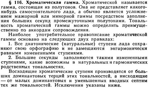 Гамма правило