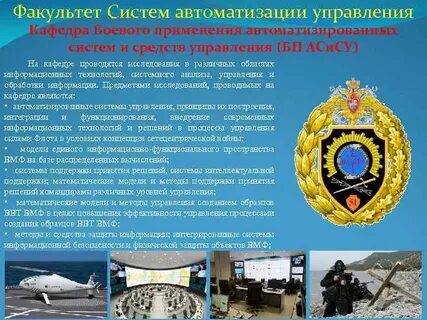 Факультет система