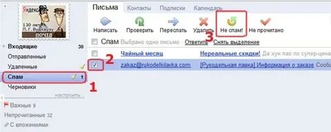 Папка спам в телефоне