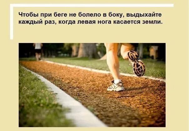Беги цитаты. Цитаты про бег. высказывания про бег. фразы про бег. пробежка цитаты.