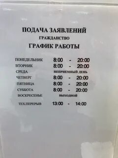 Время работы подачи документов