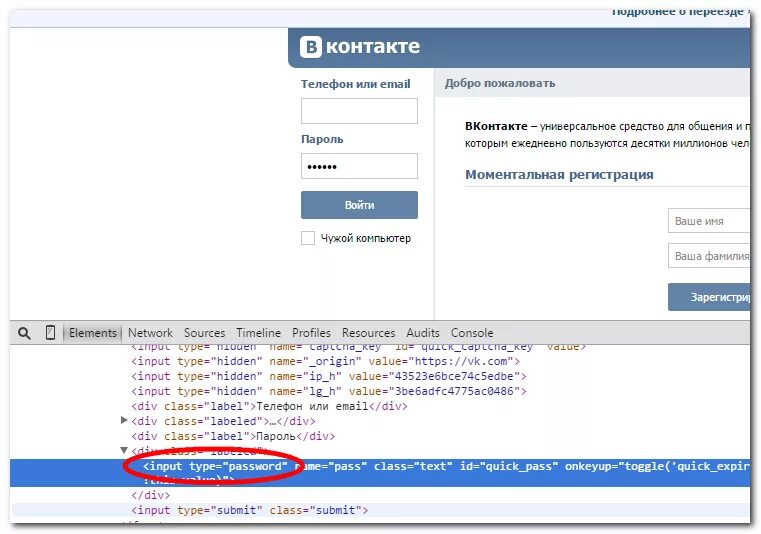 Пароль ВКОНТАКТЕ. Как узнать пароль в ВК. Как узнать пароль от страницы в ВК. ВК пароль и логин. Можно в коде страницы