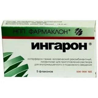 Ингарон лиофилизат