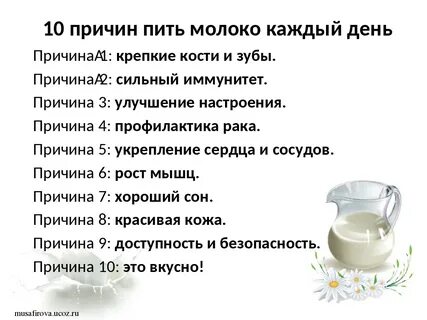 Выпил молоко падеж