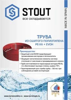 Теремопт