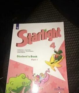Starlight students book 4 part 1 аудио