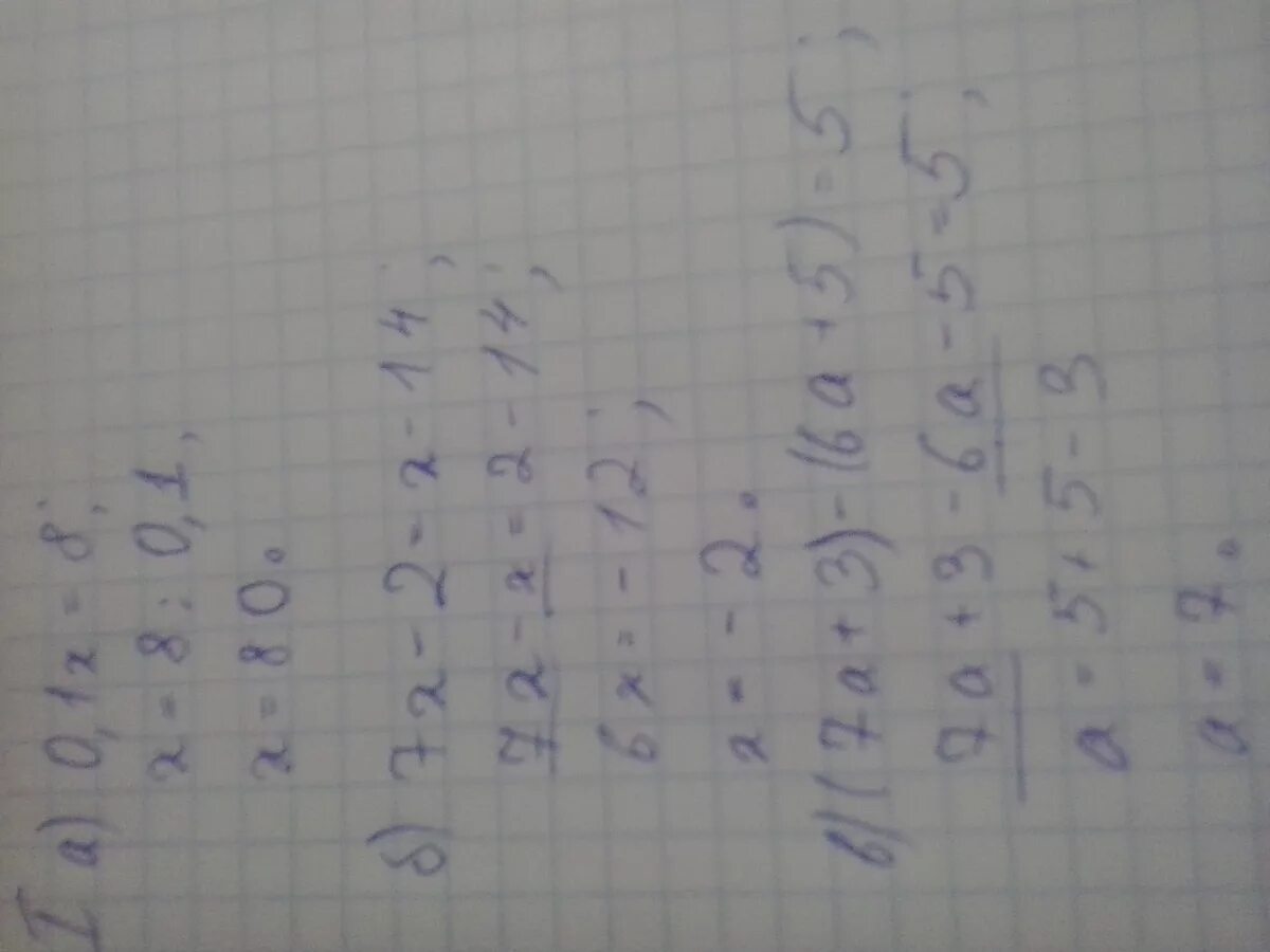 Е) 8,1 + Х = -7. Решить 0-7. 3х+7=68. 9 4х 7 8х 0.52 1 решить уравнение.