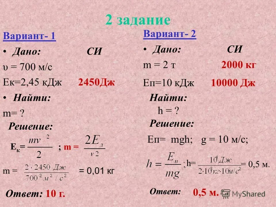 Как найти v