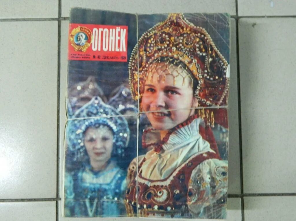 Огонек год. Журнал огонек первый выпуск. Журнал огонек. Коллажи журнала огонёк. Журнал огонек 1991.