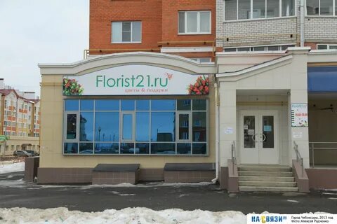 Цветы чебоксары сзр
