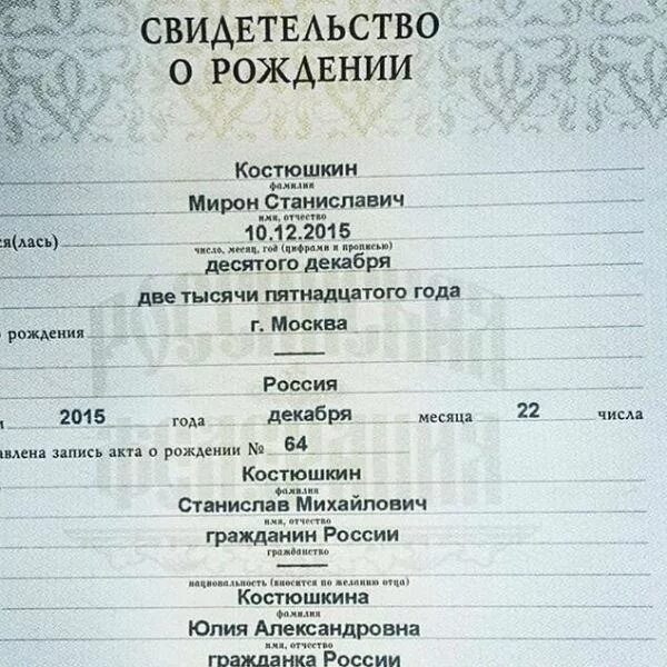 Свидетельство о рождении ребёнка: где получить и как оформить Правовое решение